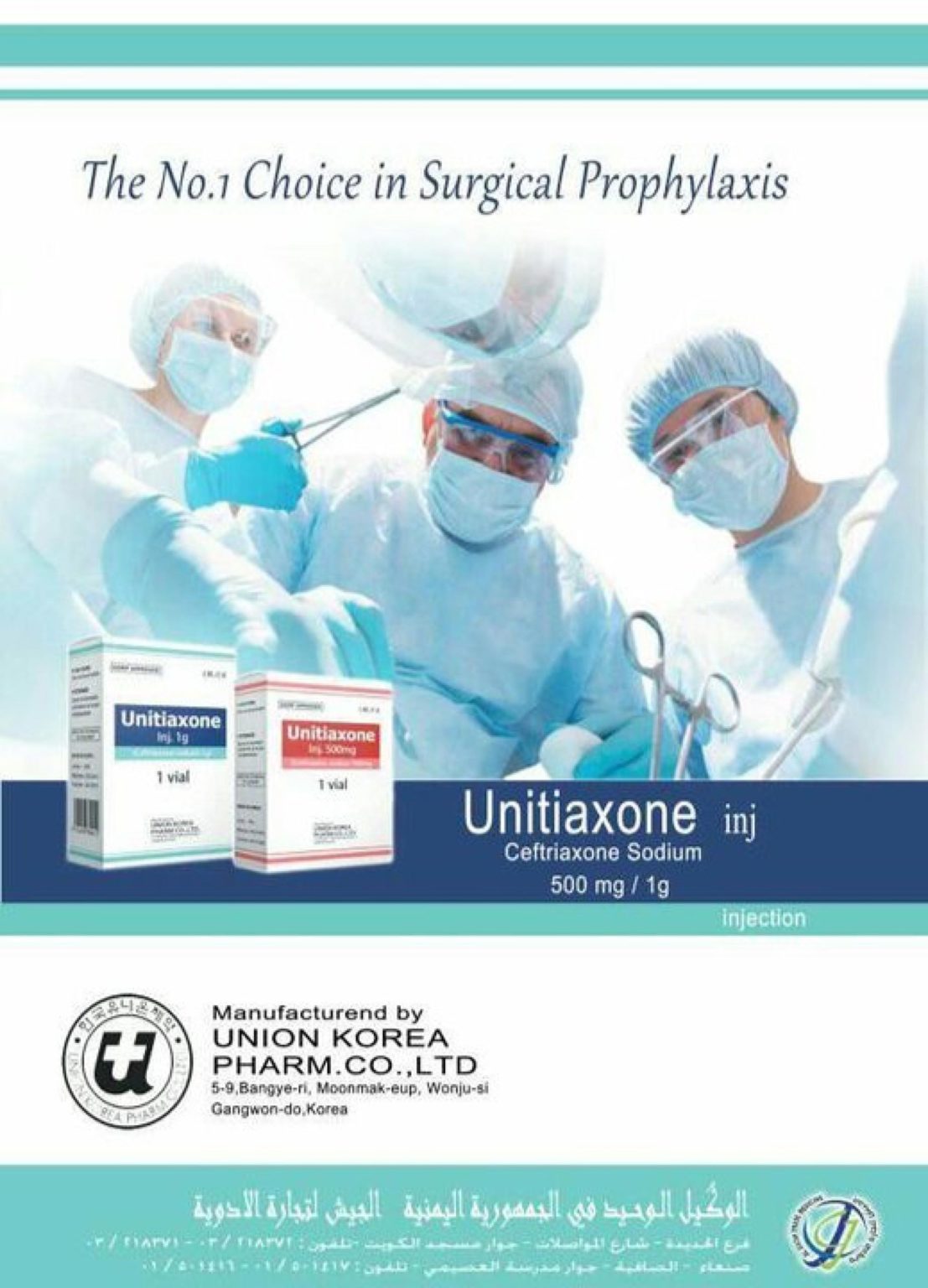 ⁦Unitaxime(lnj.1g)⁩ - الصورة ⁦3⁩